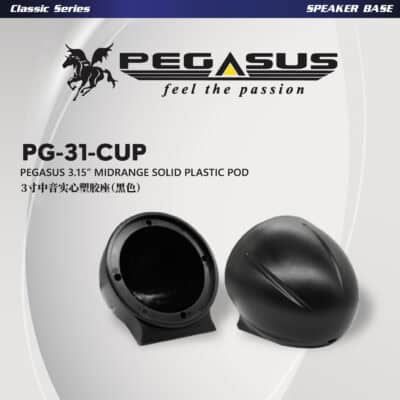 Pegasus 3.15” Midrange Solid Plastic Pod