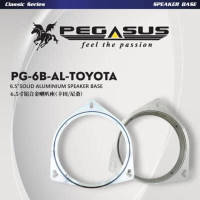6.5” Aluminium Speaker Base
