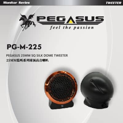 Pegasus Monitor Series 25mm SQ Silk Dome Tweeter