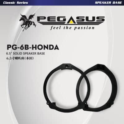 6.5” Solid Speaker Base (Honda)