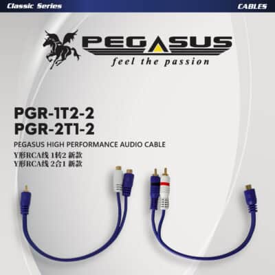 Pegasus Classic Series High Performance Audio Cable