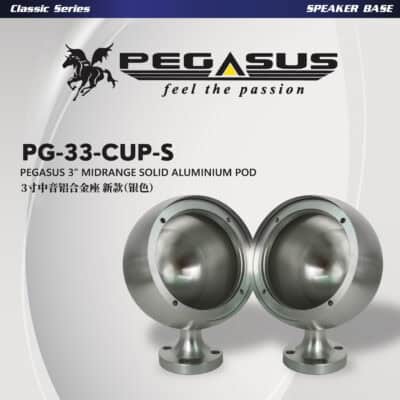 Pegasus 3” Midrange Solid Aluminium Pod (Silver)