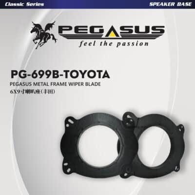 Pegasus 6x9” to 6.9” Solid Plastic Speaker Base