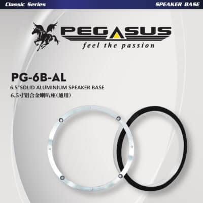 6.5” Aluminium Speaker Base