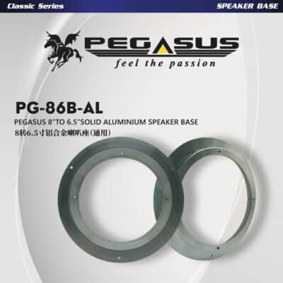 Pegasus 8” to 6.5” Solid Aluminium Speaker Base