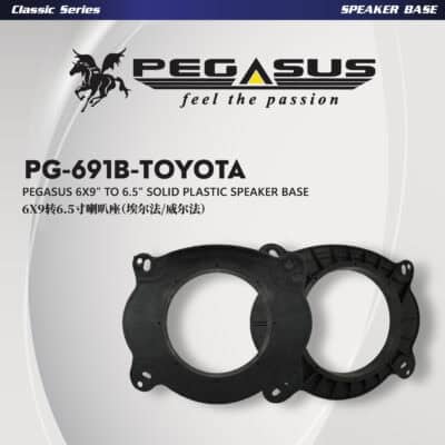 Pegasus 6x9” to 6.5” Solid Plastic Speaker Base