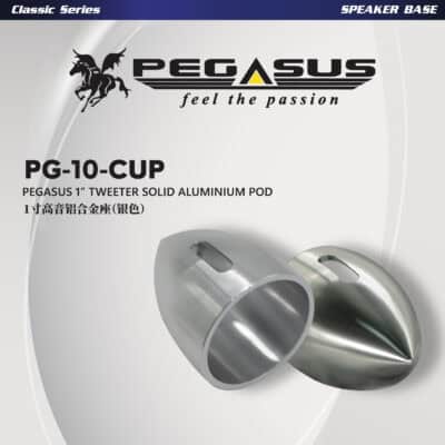 Pegasus 1" Tweeter Solid Aluminium Pod